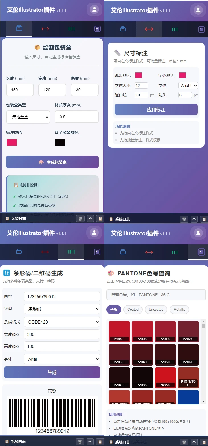 Adobe Illustrator插件AllenAI_艾伦AI插件设计师办公神器